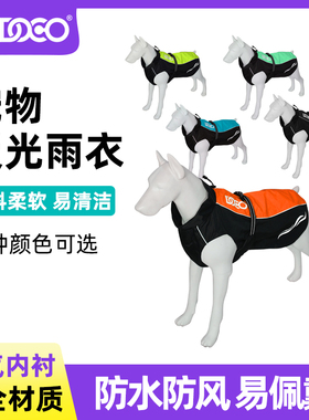 狗狗雨衣秋冬衣服中型大型犬金毛拉布拉多边牧宠物冲锋衣