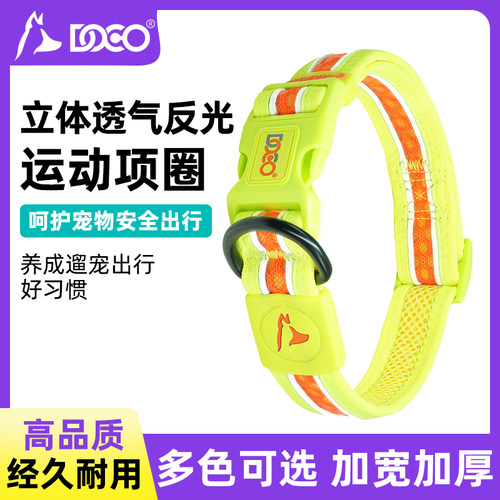 金毛中大型犬项圈DOCO