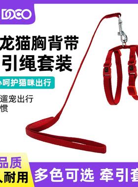 DOCO猫猫胸背带牵引绳防挣脱猫咪牵引绳溜逃脱猫小型链项圈背心式