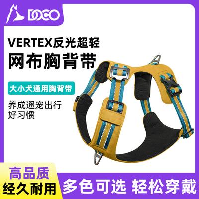 DOCO宠物牵引绳背心式可调节