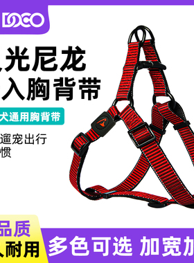DOCO狗狗牵引绳步入式反光安全胸背带小型中大型犬遛狗绳宠物用品