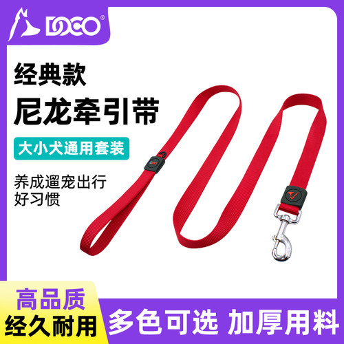 DOCO宠物用品中大型犬狗狗牵引绳