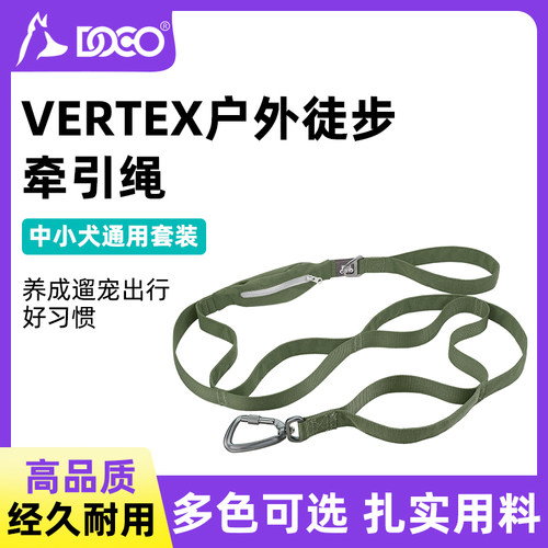 DOCO户外徒步狗狗牵引绳中小型犬