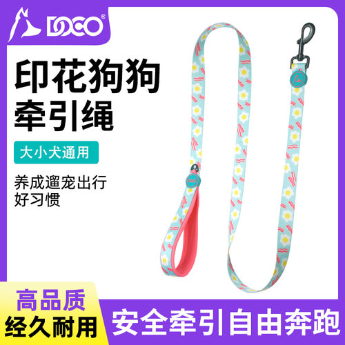 DOCO印花潮牌牵引小型大型犬遛狗