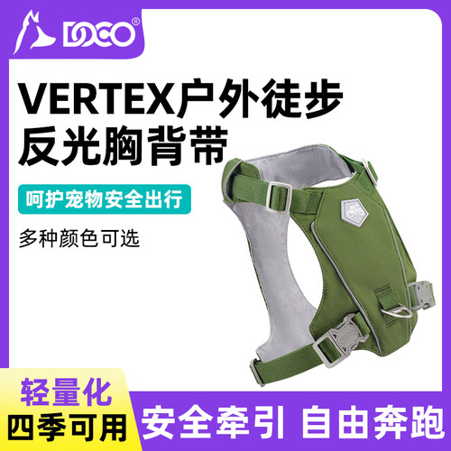 DOCO狗狗户外胸背带耐磨透气防水