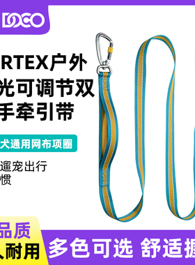 DOCO宠物牵引带VERTEX户外反光可调节牵引绳大小犬通用网布项圈