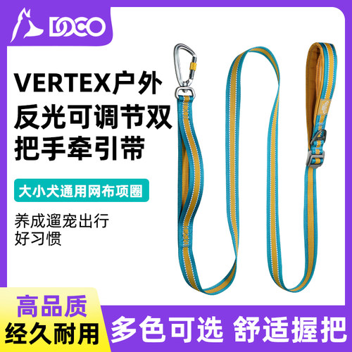 DOCO反光可调大小犬牵引绳项圈