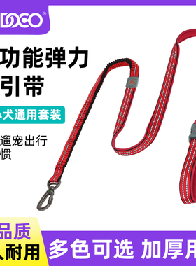 DOCO反光弹力缓冲防爆冲多功能遛狗神器狗狗牵引绳宠物用品跑步绳