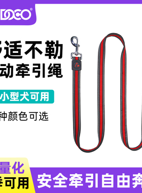 DOCO反光防爆冲多功能遛狗神器狗狗牵引绳中大型宠物用品跑步绳