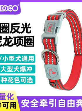 DOCO新款D舒适潜水布尼龙项圈可调节反光尼龙织带狗狗专用项圈