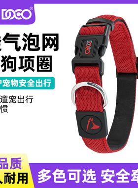 DOCO®狗狗项圈脖圈小中大型犬法斗柯基泰迪可调节宠物牵引绳颈圈