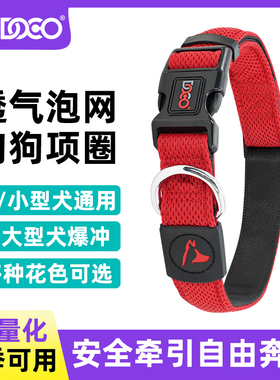 DOCO狗狗项圈脖圈小型中大型犬法斗柯基泰迪可调节宠物牵引绳颈圈