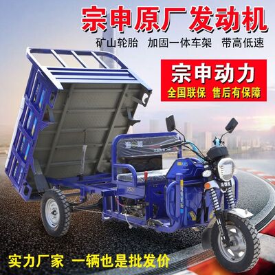 新款三轮车 汽油三轮摩托车 燃油水冷三轮货运农用自卸翻斗三轮车