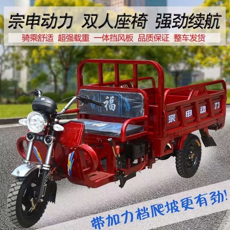 新款两用宗申动力三轮汽油摩托车农用燃油小型家用载重货运三轮车