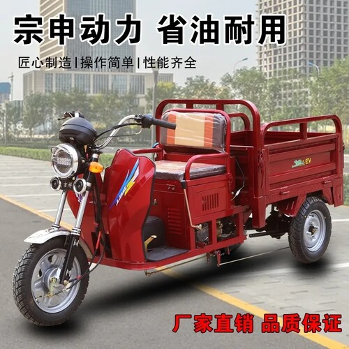 新款宗申发动机汽油三轮摩托车农用燃油小型家用载重王货运三轮车