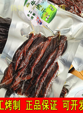 乳子牛风干牛肉干实体景区同款