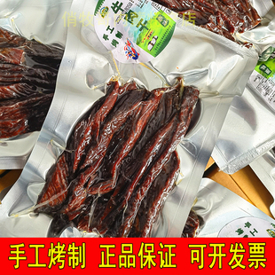 乳子牛风干牛肉干手工烤制牛肉干内蒙古特产实体景区同款牛肉干