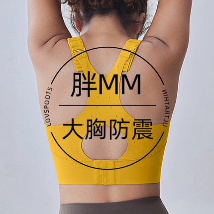 大胸显小运动文胸女高强度防震透气可外穿瑜伽健身跑步背心大码