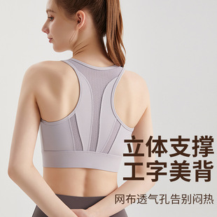 lov高强度前拉链运动内衣网纱款式立体支撑工字美背收副乳夏透气