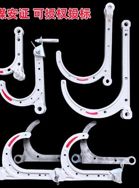 矿用塑钢管道挂钩煤井铝合金属加钢板水管电缆挂勾ST100/120/160