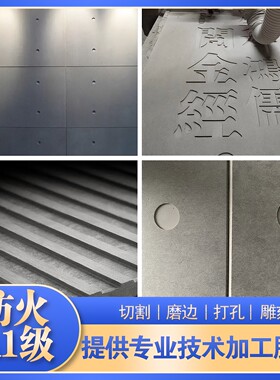 美岩拉槽水泥板定制加工混凝土
