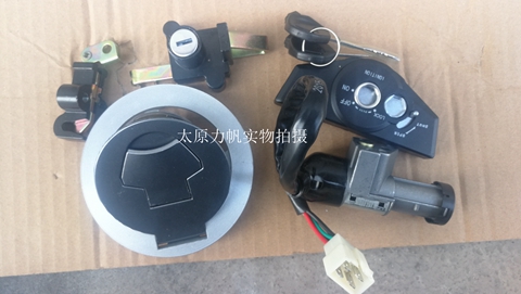 力帆摩托原厂配件LF150-10B/10F/KP150全车锁套锁 电门锁 油箱盖