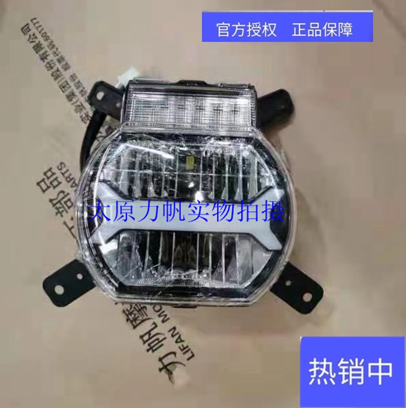 力帆原厂配件150T 8 KPV150前照灯总成 大灯护罩 装饰板 灯罩