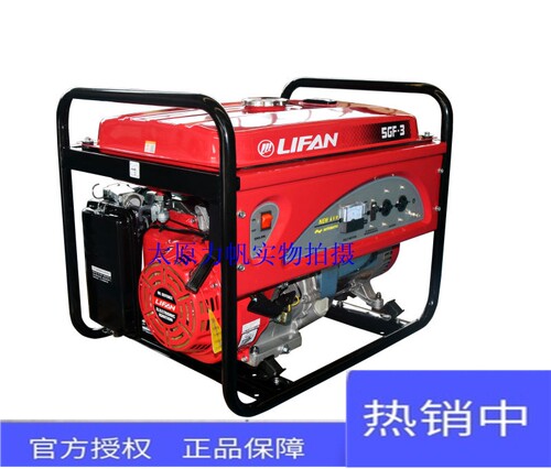 力帆汽油发电机220V单相380V三相小型3kw5kw6kw7kw8kw纯铜线圈