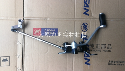 力帆原厂配件LF250-D E V16前左右搁脚支架 前左右脚踏支架