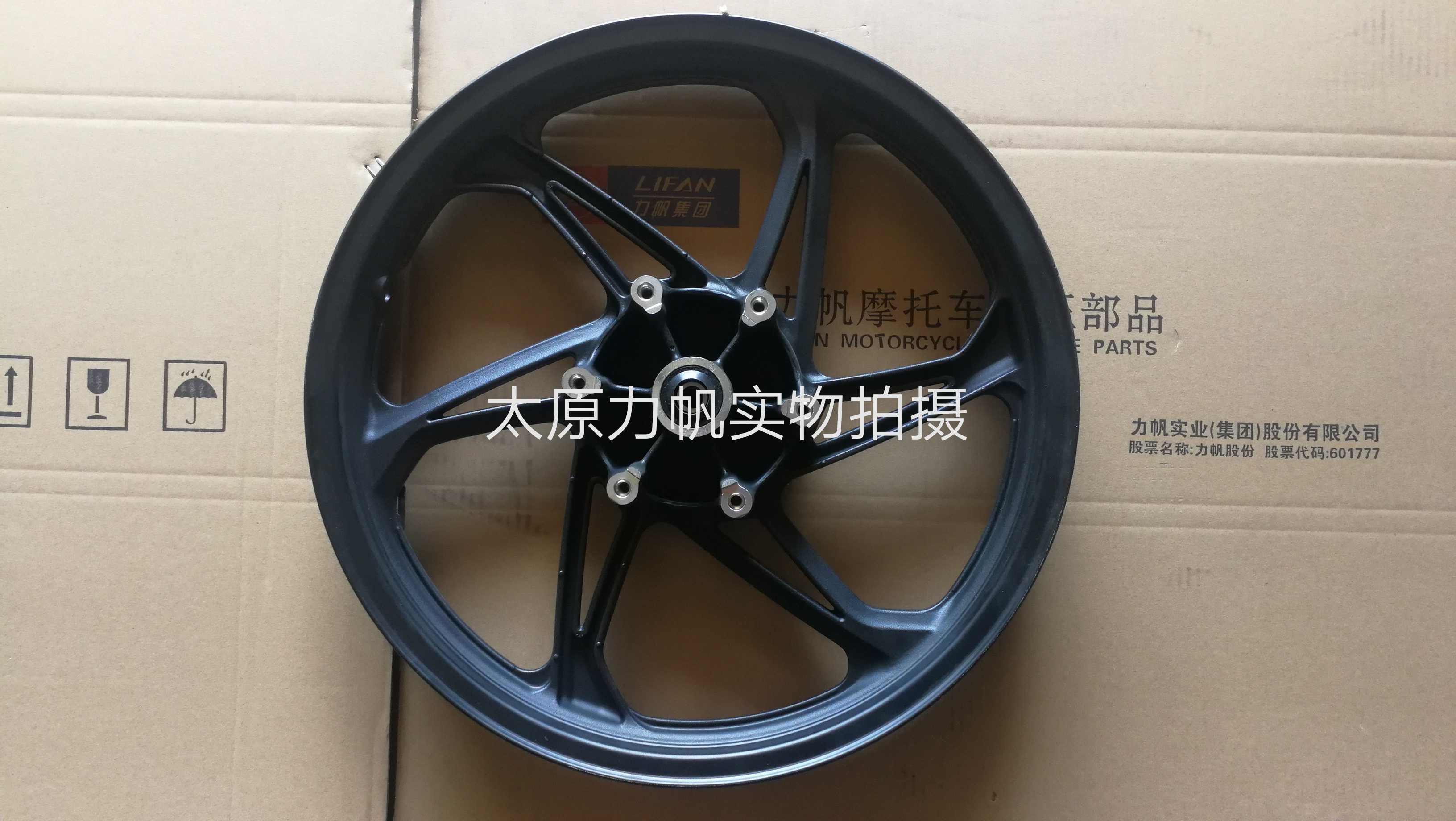 原厂配件150-10B 10S 10F KPR150 KP150前后轮毂前后铝轮前后轮圈