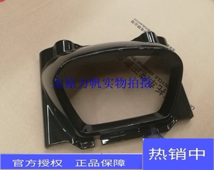 力帆配件 K19太子 150-14P 大灯前照灯护罩头罩大灯罩