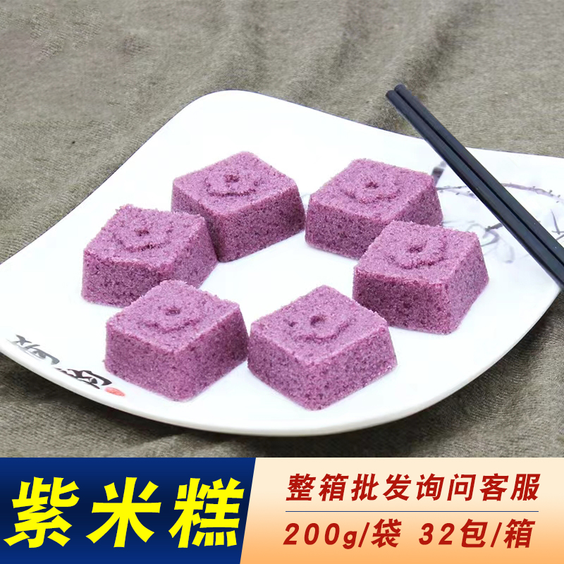 淮香源紫米糕200g/袋/6个 冷冻早餐发糕传统点心酒店宴会厅蒸糕点