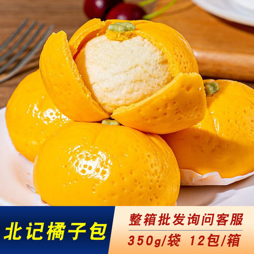 北记-18℃以下冷冻包点泉州350g