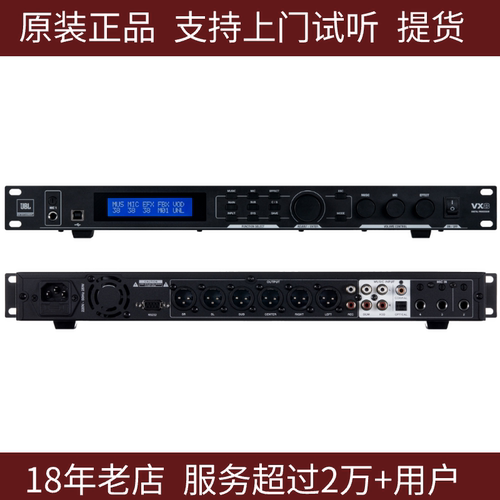 美国JBL VX9数字DSP效果器 KTV前级处理器 原装正品行货 大量批发