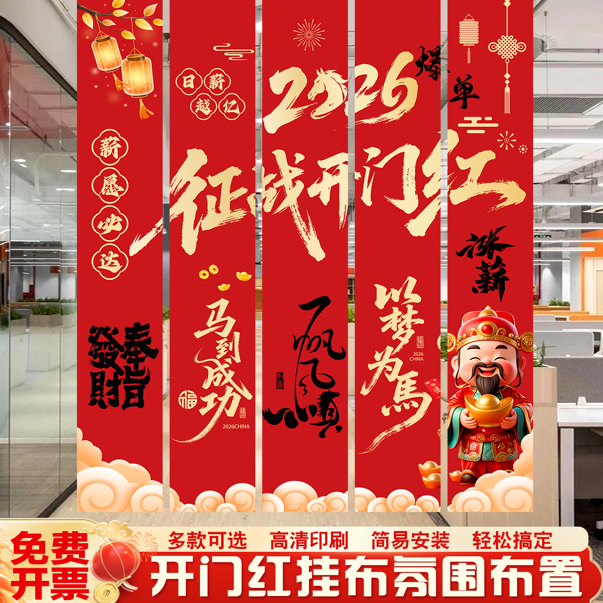 2026新马年开门红气氛挂布公司职场年会活动打卡布置装饰背景条幅