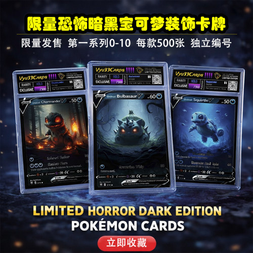 宝可梦暗黑鬼魅限定原封卡牌