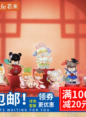 若来Nanci时来运转盲盒新年款