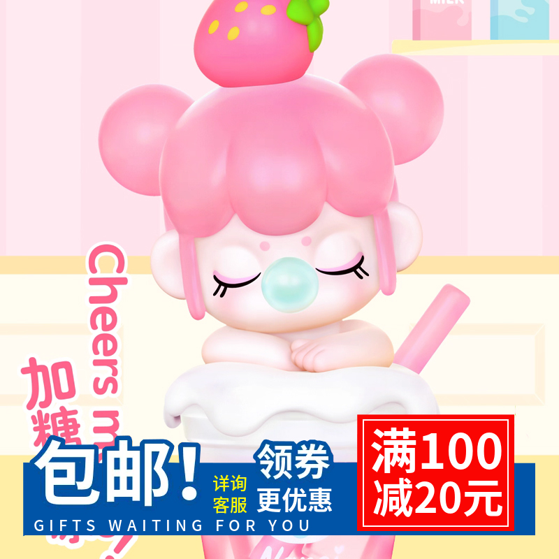 若来BabyN奶茶系列盲盒