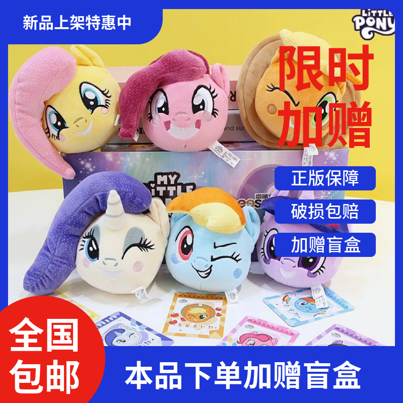 小马Pony周边盲盒捏捏团子