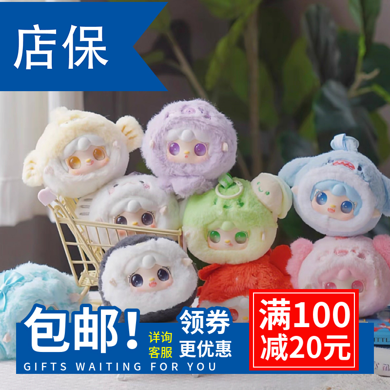 yooki氧氧六代海洋宝宝盲盒