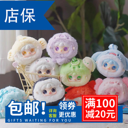 yooki氧氧六代海洋宝宝盲盒毛绒玩偶公仔女生包包挂件生日礼物