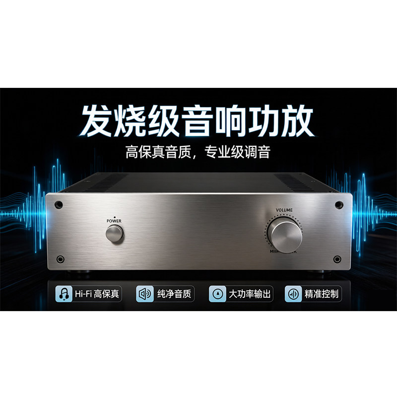 发烧级HiFi纯后级功放机大功率无损金属机身家用2.0桌面音响功放