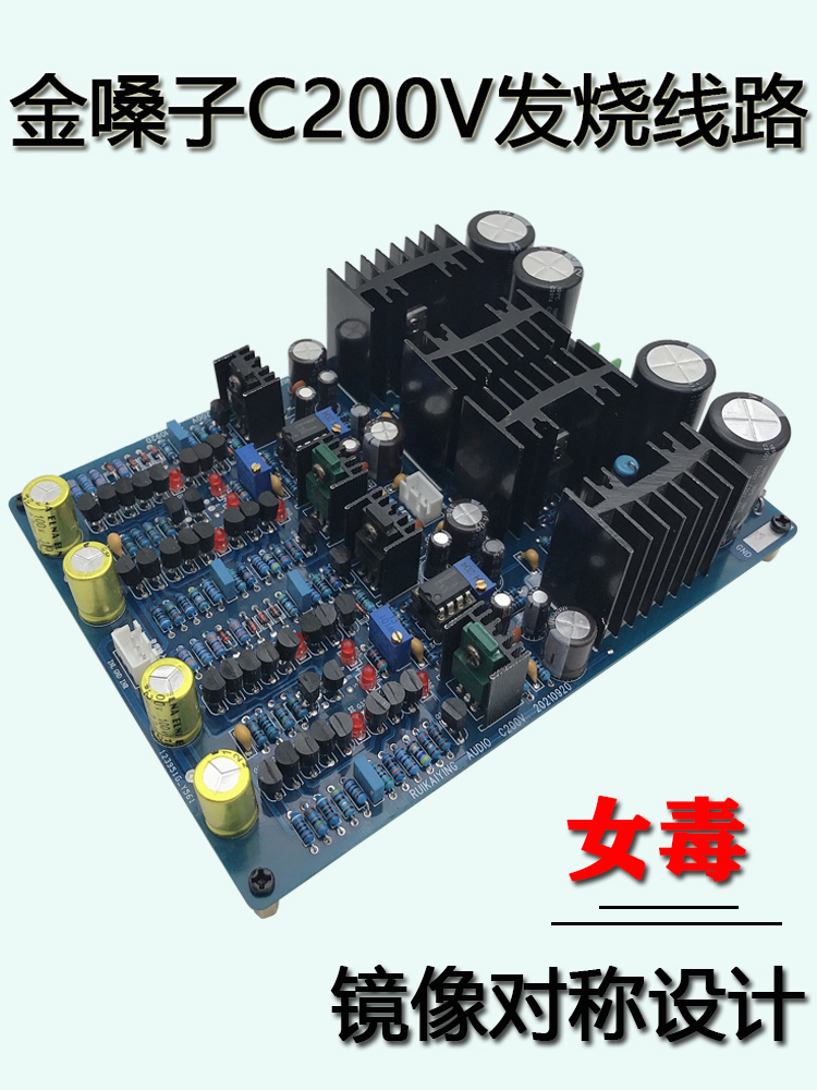 Classic Accuphase Golden Sour C200V Front Board DC Servo Fever Pinboard Amplifier Finished Board
