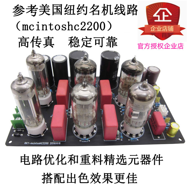发烧胆前级C2200胆机前级高保真前级放大器电子管前级胆机套件DIY