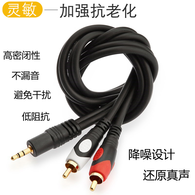 功放音响音频输出RCA连接线手机