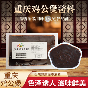 商用烧鸡公底料炒鸡酱料鸡公煲调味料美味排骨牛腩火锅料包500g