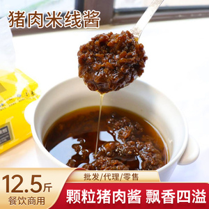 商用大桶12.5斤猪肉酱杂酱米线汤底调料拌饭拌面炸酱调料下饭酱食
