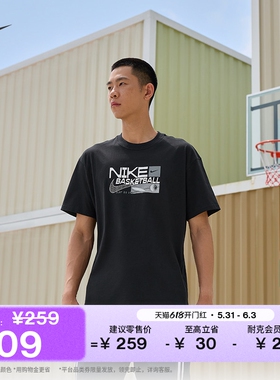 耐克男子户外短袖篮球T恤夏季新款纯棉宽松半袖轻便NIKE II0663