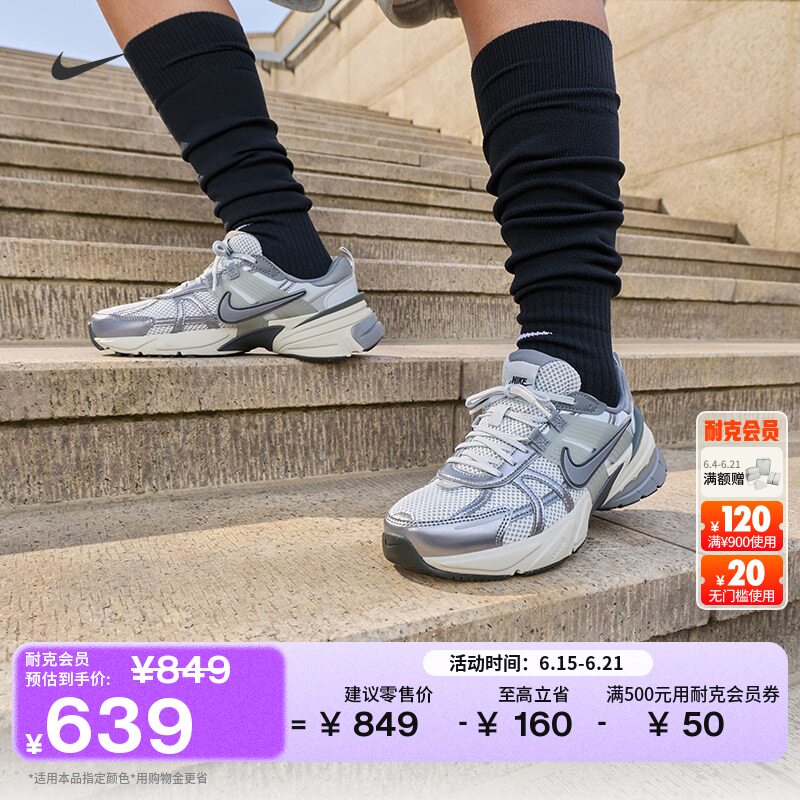 Nike耐克V2K反光装饰女子运动鞋