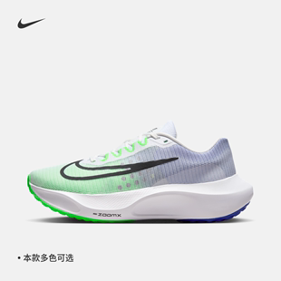 FLY Nike耐克官方ZOOM 5男子公路跑步鞋 中底ZOOMX缓震夏季 DM8968